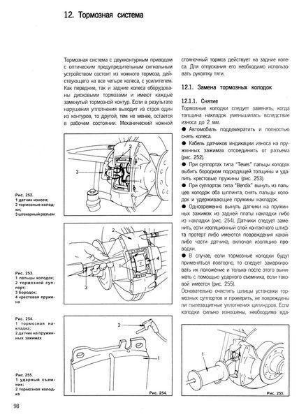 Mercedes-Benz S-Klasse. Посібник з ремонту. Книга 2117014798 фото