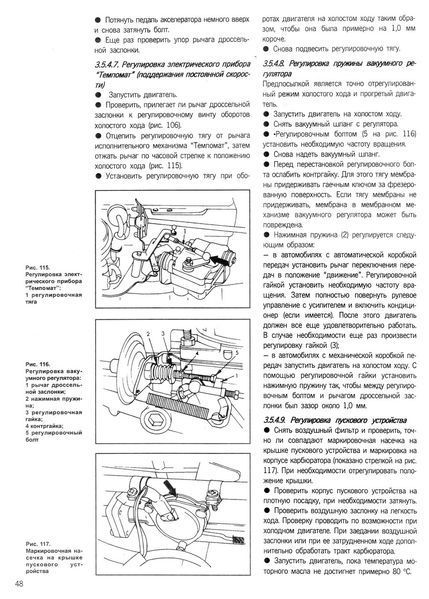 Mercedes-Benz S-Klasse. Посібник з ремонту. Книга 2117014798 фото