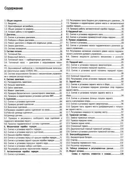 Mercedes-Benz S-Klasse. Посібник з ремонту. Книга 2117014798 фото