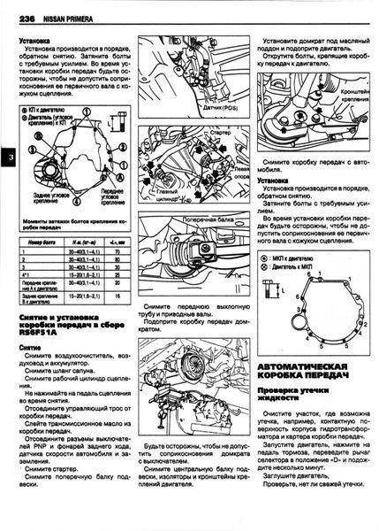 Nissan Primera с 2001 г.. Руководство по ремонту и эксплуатации. Книга N200112 фото