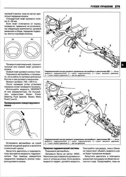 Nissan Primera с 2001 г.. Руководство по ремонту и эксплуатации. Книга N200112 фото