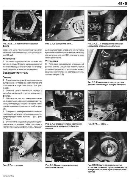 Mercedes 124 Е-class. Руководство по ремонту и эксплуатации. Книга 2200417374 фото