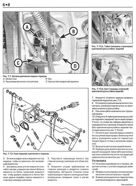 Mercedes 124 Е-class. Руководство по ремонту и эксплуатации. Книга 2200417374 фото