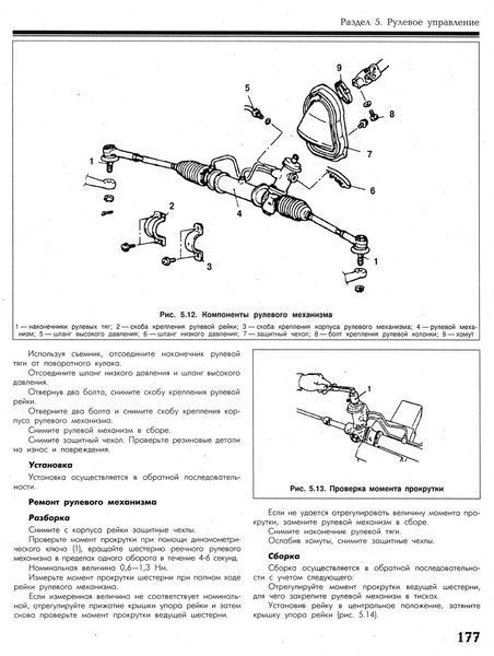 Mitsubishi Lancer. Руководство по ремонту и эксплуатации. Книга 2232902060 фото