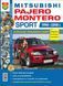 Mitsubishi Pajero Sport / Montero Sport. Руководство по ремонту и эксплуатации. Книга M21996 фото 1