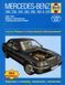 Mercedes 124 Е-class. Руководство по ремонту и эксплуатации. Книга 2200417374 фото 1