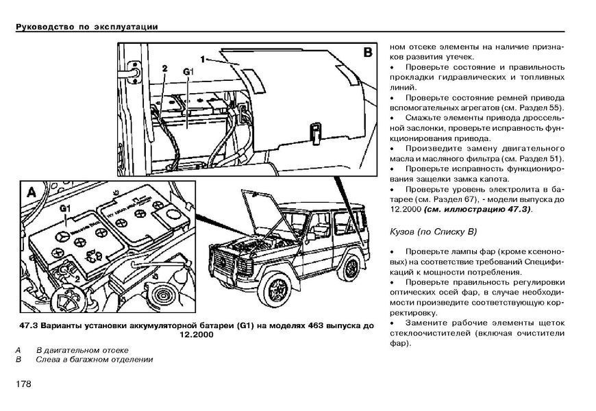 Mercedes G-класу W463. Посібник з експлуатації. Книга 1227443886 фото