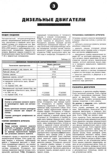 Ford Escort. Посібник з ремонту й експлуатації. Книга 1990 фото
