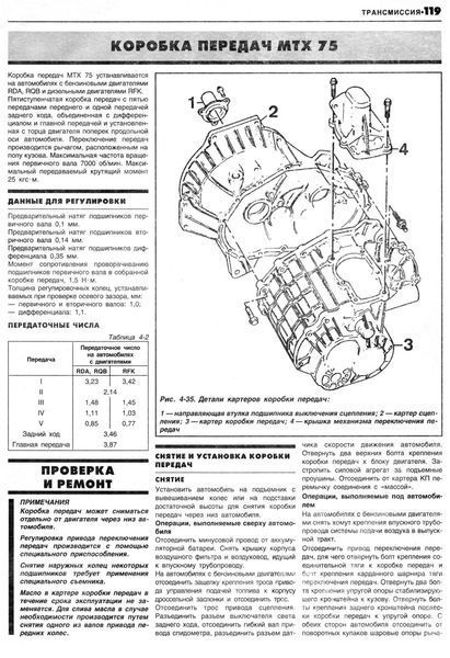Ford Escort. Посібник з ремонту й експлуатації. Книга 1990 фото