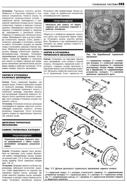 Ford Escort. Посібник з ремонту й експлуатації. Книга 1990 фото