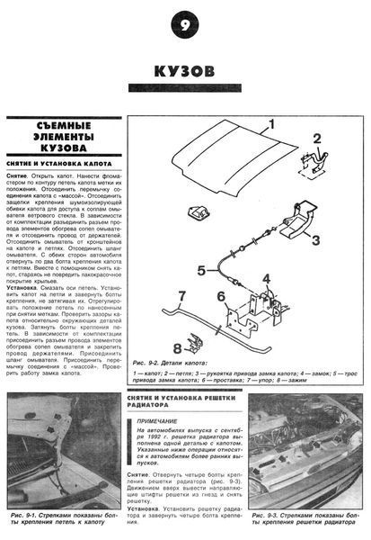 Ford Escort. Посібник з ремонту й експлуатації. Книга 1990 фото
