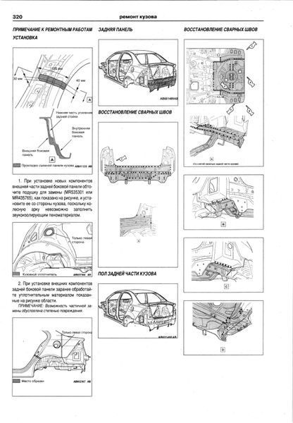 Mitsubishi Lancer. Посібник з ремонту й експлуатації. Книга M102007 фото
