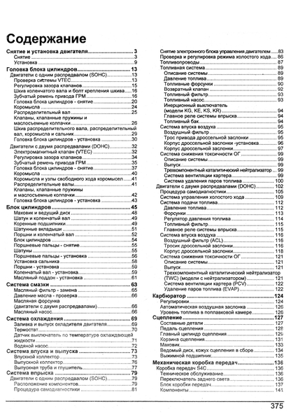 Honda Civic. Посібник з ремонту та експлуатації. Книга H0011 фото