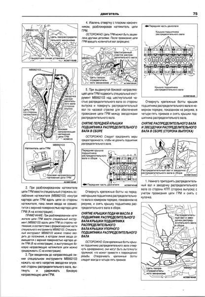 Mitsubishi Lancer. Посібник з ремонту й експлуатації. Книга M102007 фото