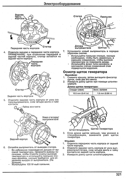 Honda Civic. Посібник з ремонту та експлуатації. Книга H0011 фото