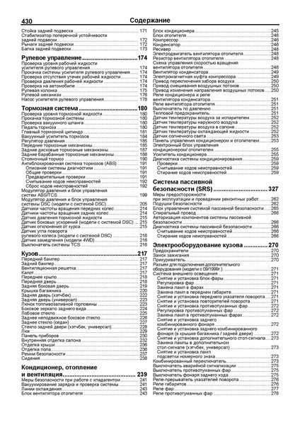 Mazda 626 / Capella. Посібник з ремонту й експлуатації. Книга 2294089475 фото