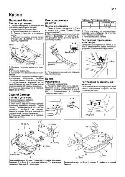 Mazda 626 / Capella. Посібник з ремонту й експлуатації. Книга 2294089475 фото