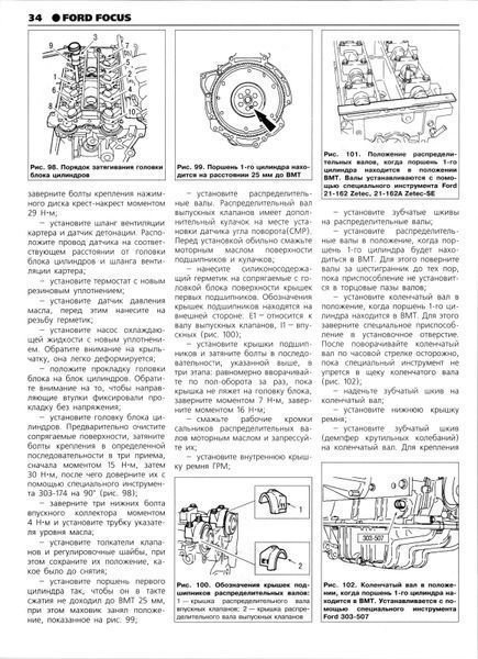 Ford Focus. Руководство по ремонту и эксплуатации. Книга F1998 фото