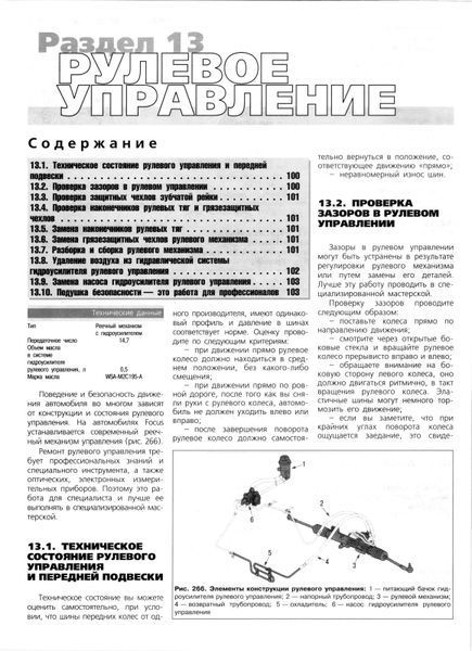 Ford Focus. Руководство по ремонту и эксплуатации. Книга F1998 фото