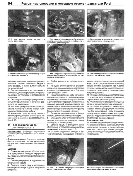 FORD Galaxy, VW Sharan и SEAT Alhambra. Посібник з ремонту й експлуатації. Книга F2000 фото