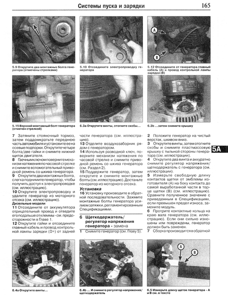FORD Galaxy, VW Sharan и SEAT Alhambra. Посібник з ремонту й експлуатації. Книга F2000 фото