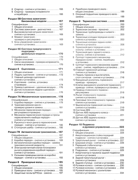 FORD Galaxy, VW Sharan и SEAT Alhambra. Посібник з ремонту й експлуатації. Книга F2000 фото