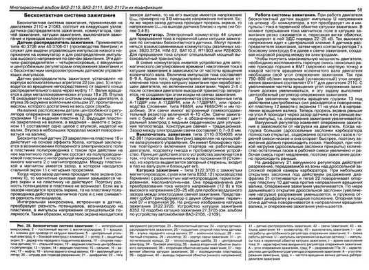 Купить ВАЗ-2110 / 2111 / 2112. Цветной иллюстрированный альбом
