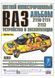 ВАЗ-2110 / 2111 / 2112. Кольоровий ілюстрований альбом Інструкція Книга 1989376791 фото 1