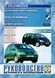 FORD Galaxy, VW Sharan и SEAT Alhambra. Посібник з ремонту й експлуатації. Книга F2000 фото 1