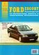 Ford Escort. Посібник з ремонту й експлуатації. Книга 1990 фото 1