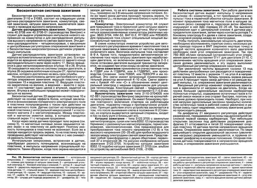 ВАЗ-2110 / 2111 / 2112. Кольоровий ілюстрований альбом Інструкція Книга 1989376791 фото