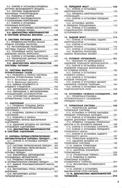 Mercedes W202. Посібник з ремонту й експлуатації. Книга 1993202 фото