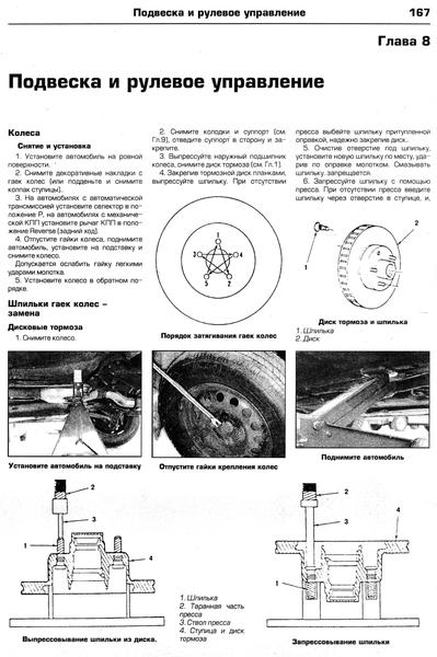 Mitsubishi Colt/Lancer/Mirage. Руководство по ремонту и эксплуатации. Книга M1990 фото
