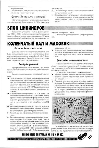 Mercedes-Benz G-Class. Посібник з ремонту. Книга M1979 фото