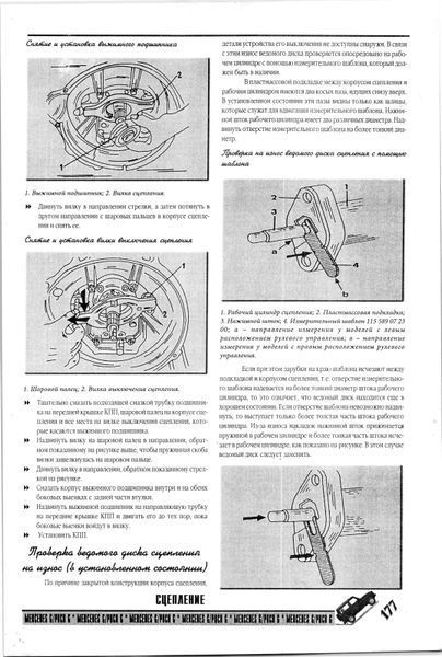 Mercedes-Benz G-Class. Посібник з ремонту. Книга M1979 фото