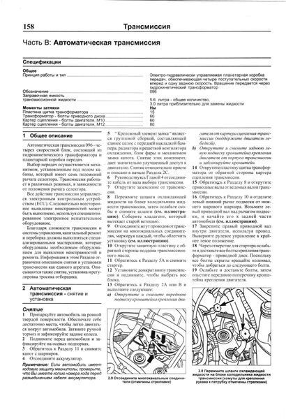 Volkswagen Golf 3 / Vento. Посібник з ремонту й експлуатації. Книга V1992 фото