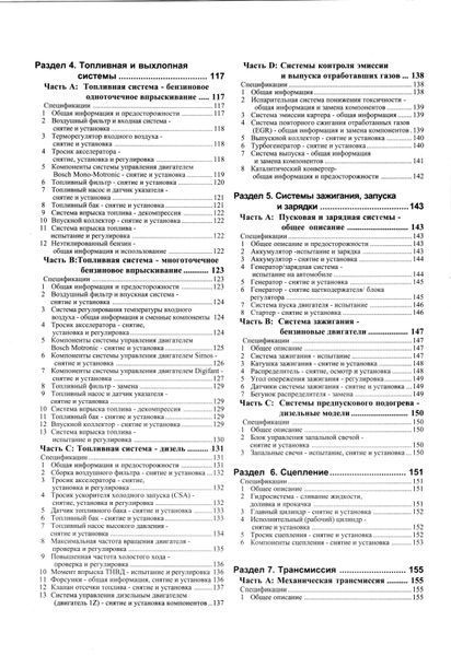 Volkswagen Golf 3 / Vento. Посібник з ремонту й експлуатації. Книга V1992 фото