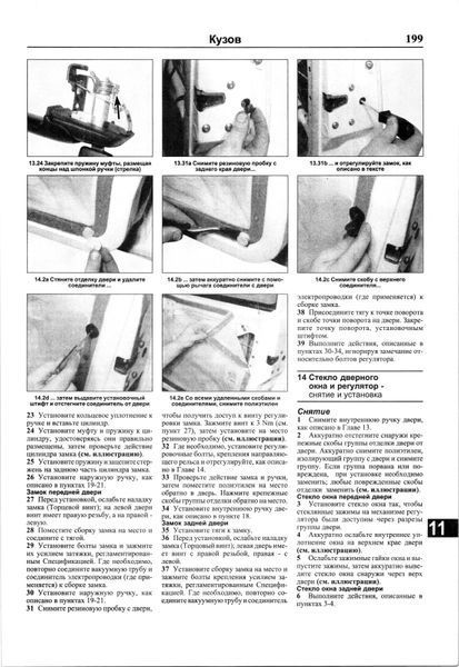 Volkswagen Golf 3 / Vento. Посібник з ремонту й експлуатації. Книга V1992 фото