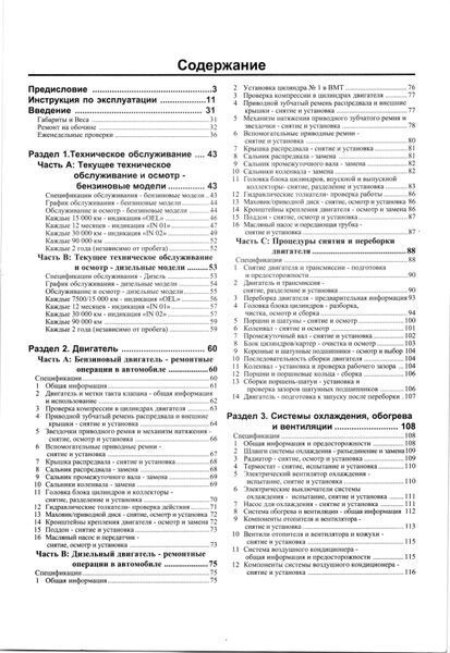 Volkswagen Golf 3 / Vento. Посібник з ремонту й експлуатації. Книга V1992 фото