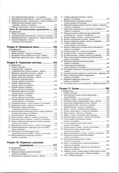 Volkswagen Golf 3 / Vento. Посібник з ремонту й експлуатації. Книга V1992 фото