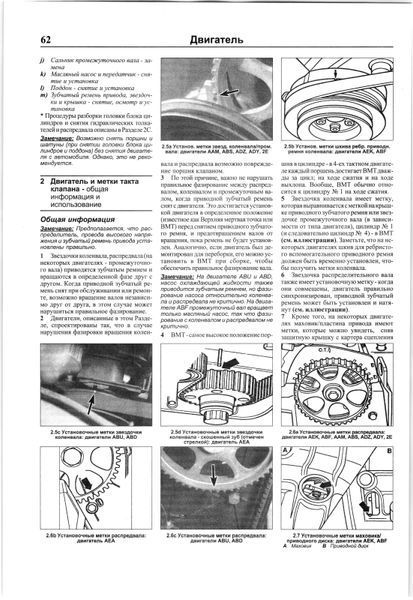 Volkswagen Golf 3 / Vento. Посібник з ремонту й експлуатації. Книга V1992 фото
