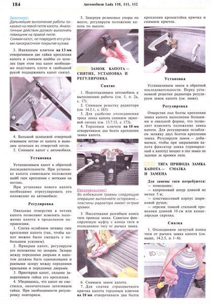 ВАЗ 2110/2111/2112. Посібник з ремонту та експлуатації з каталогом деталей. Книга L34526345 фото