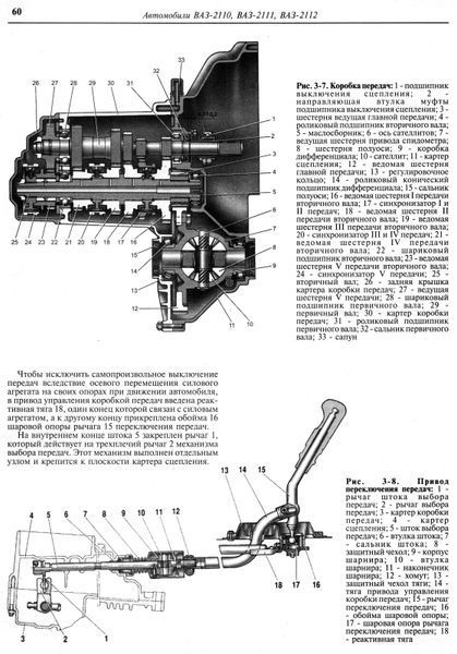 ВАЗ 2110, 2111, 2112. Посібник з ремонту й експлуатації. Книга 425462 фото
