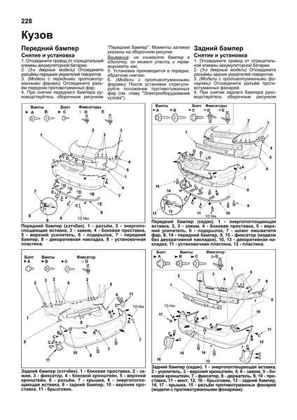 Honda Civic. Посібник з ремонту та експлуатації. Книга H2001 фото