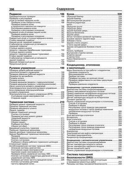 Honda Civic. Посібник з ремонту та експлуатації. Книга H2001 фото
