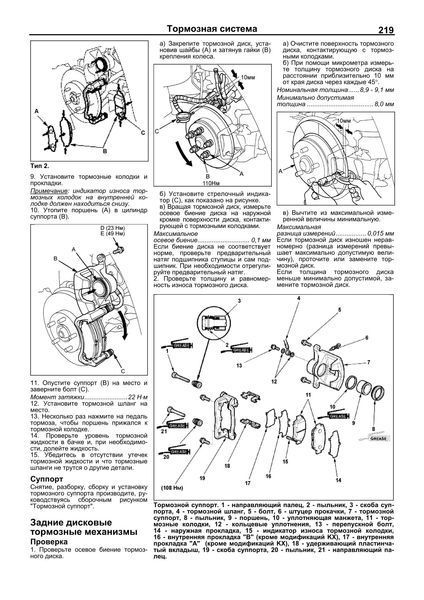 Honda Civic. Посібник з ремонту та експлуатації. Книга H2001 фото