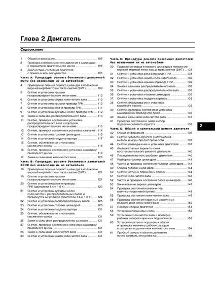Opel Corsa B, Combo, Tigra . Руководство по ремонту и эксплуатации. Книга 1105659649 фото