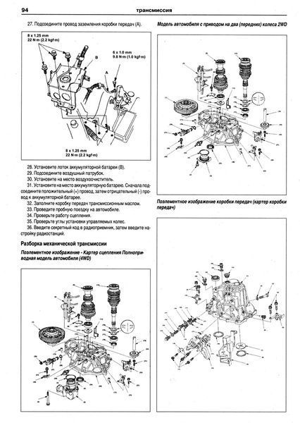 Honda CR-V. Руководство по ремонту и эксплуатации. Арго 2023758014 фото