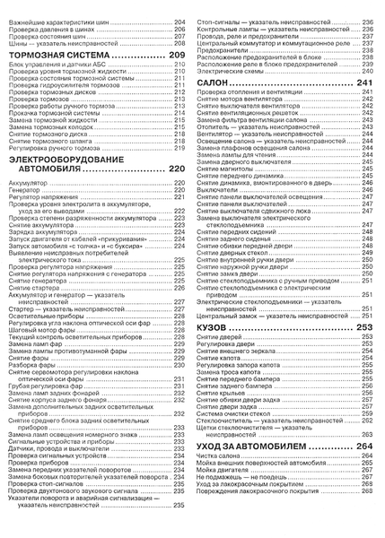 Volkswagen Sharan / Ford Galaxy / Seat Alhambra. Посібник з ремонту й експлуатації. Книга F1995 фото