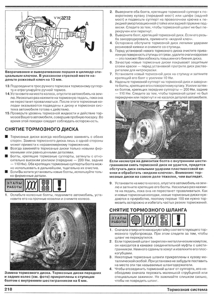 Volkswagen Sharan / Ford Galaxy / Seat Alhambra. Посібник з ремонту й експлуатації. Книга F1995 фото